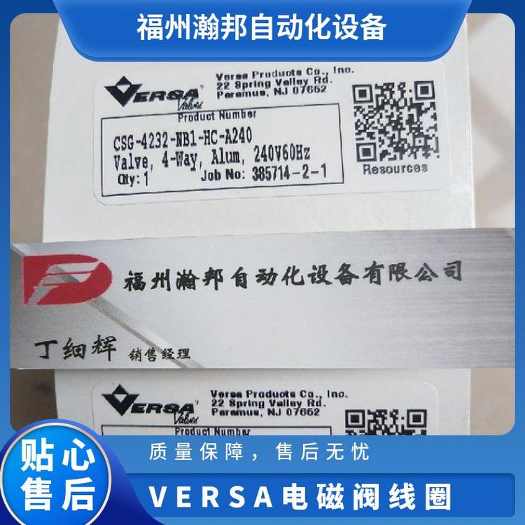 電磁閥代理美國Versa品牌CSG-4322-HT-L14-E220型號工業(yè)設(shè)備用