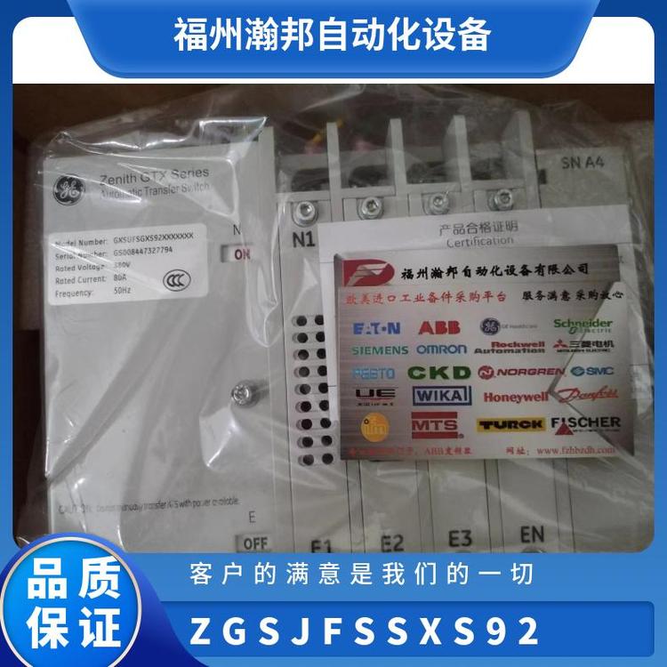 GE雙電源切換開關(guān)ZGSJFSSXS92GTX4P600A黑色國標電線電纜附件