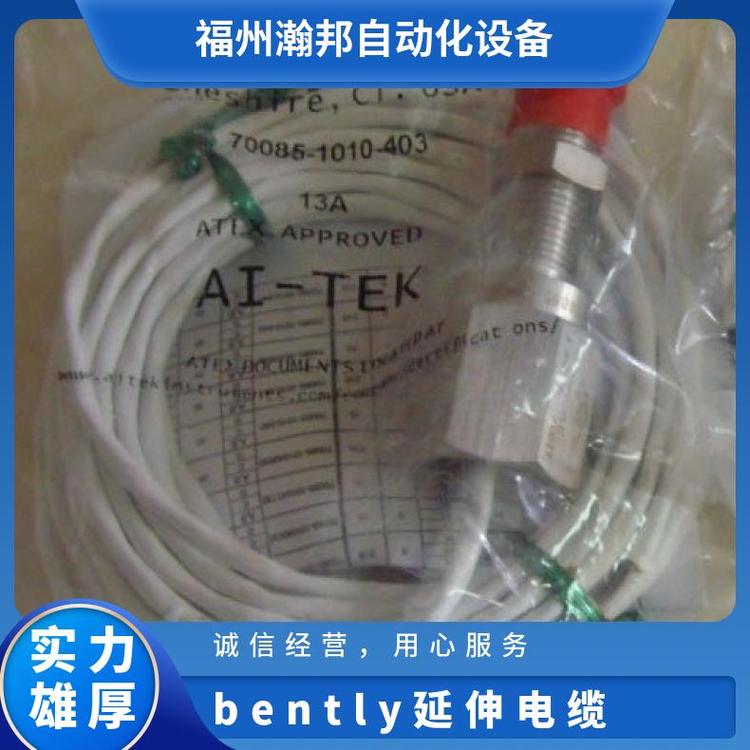 XH1180OADQJU位移監(jiān)測器模塊探頭前置器線纜電力電纜白色