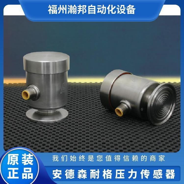 安德森耐格壓力傳感器HH493G160A0N000GA0A質量保證
