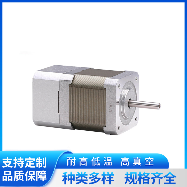 真空步進(jìn)電機(jī)真空度10-7Pa耐高溫150℃功率可定制