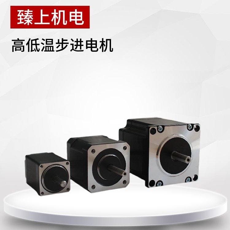 ZHS60102兩相混合式步進電機高轉(zhuǎn)速不丟步耐高低溫-60℃到120度