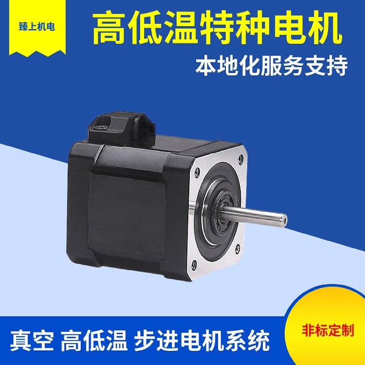 混合式高低溫步進電機溫度-60到 150度絲桿步進馬達(dá)耐高溫低溫