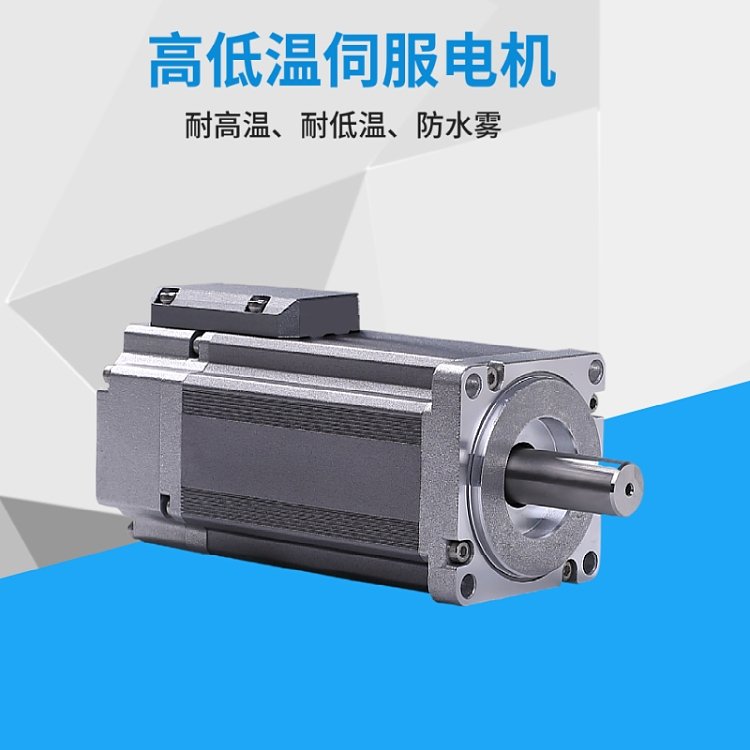 低溫環(huán)境伺服電機-40℃零下60度低溫對電機的影響低溫驅動器