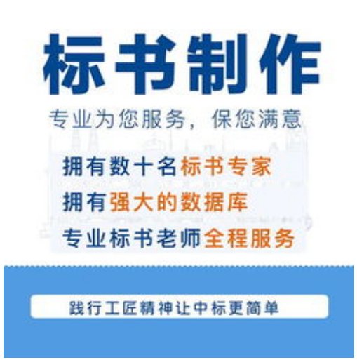綠化養(yǎng)護(hù)標(biāo)書編寫-層層審核-代做各類投標(biāo)文件電子標(biāo)國網(wǎng)新點(diǎn)等