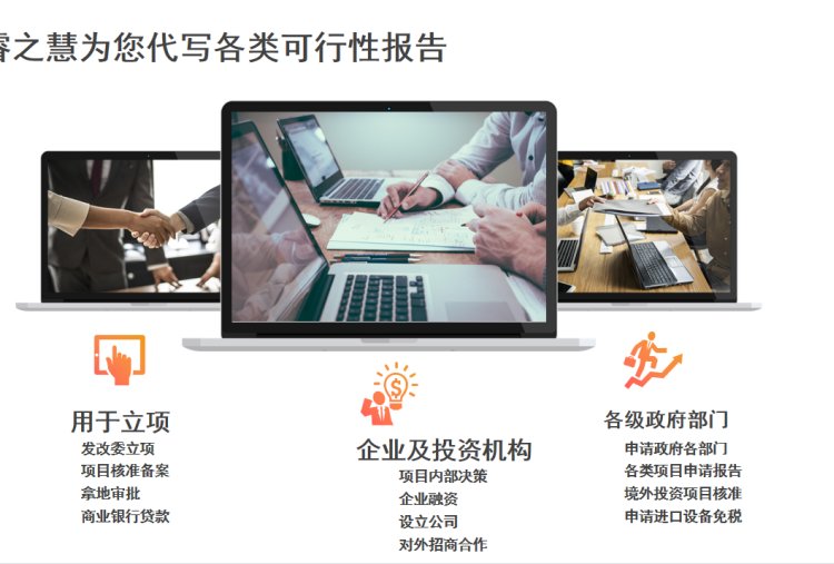 代寫可研-廢舊鋰電池回收再利用批地備案申請補(bǔ)助可行性研究報告
