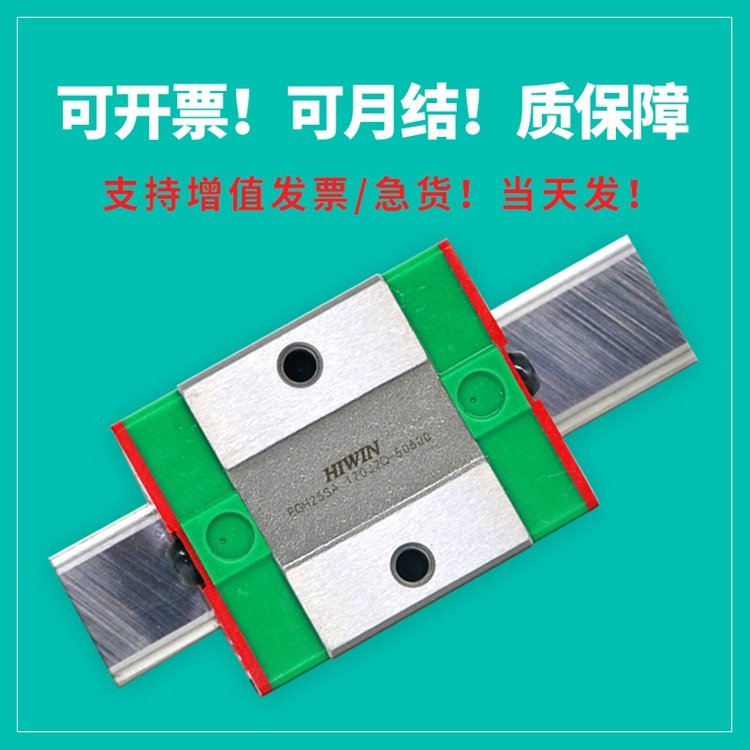 廠家批發(fā)導(dǎo)軌滑軌精密導(dǎo)軌滾珠絲杠導(dǎo)軌直線導(dǎo)軌廠家TRS15VS
