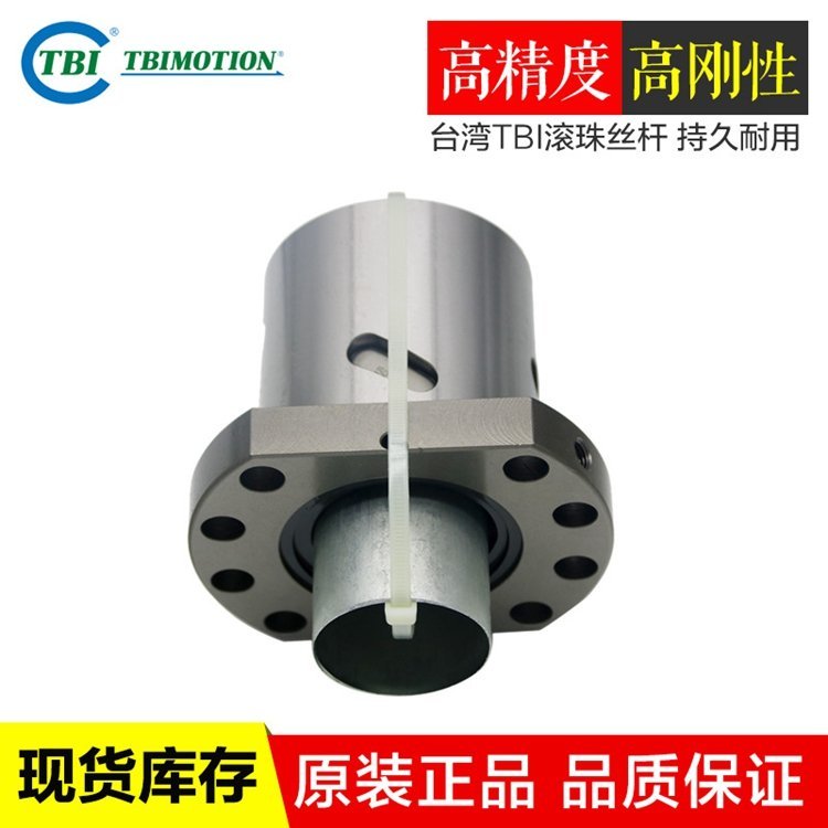 TBI滾珠絲桿SFHSFUSFYSFS1605螺母套裝*議價(jià)*其他型號(hào)可詢*
