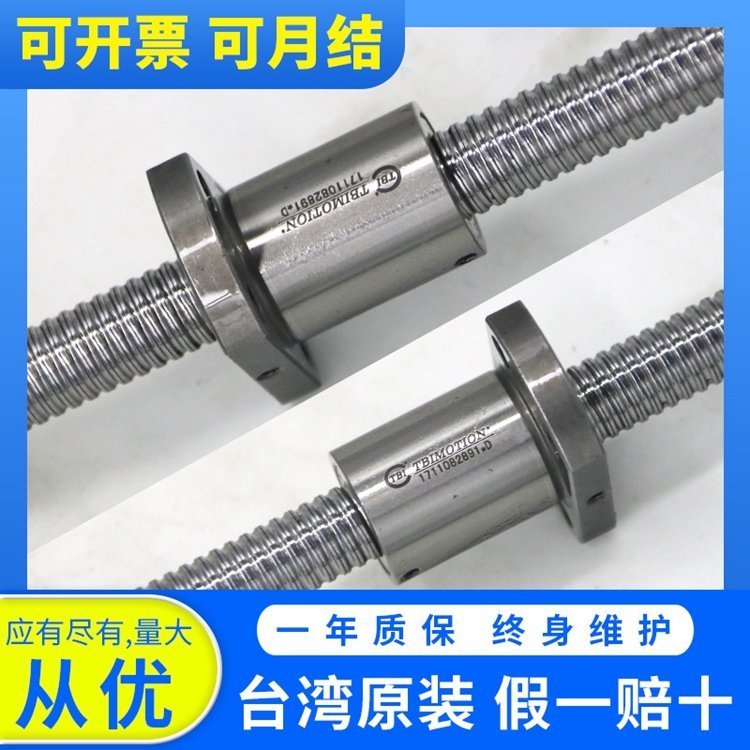 廠家定制機床滾珠絲桿SFU1605SFU4010臺灣滾珠絲杠滾珠螺母