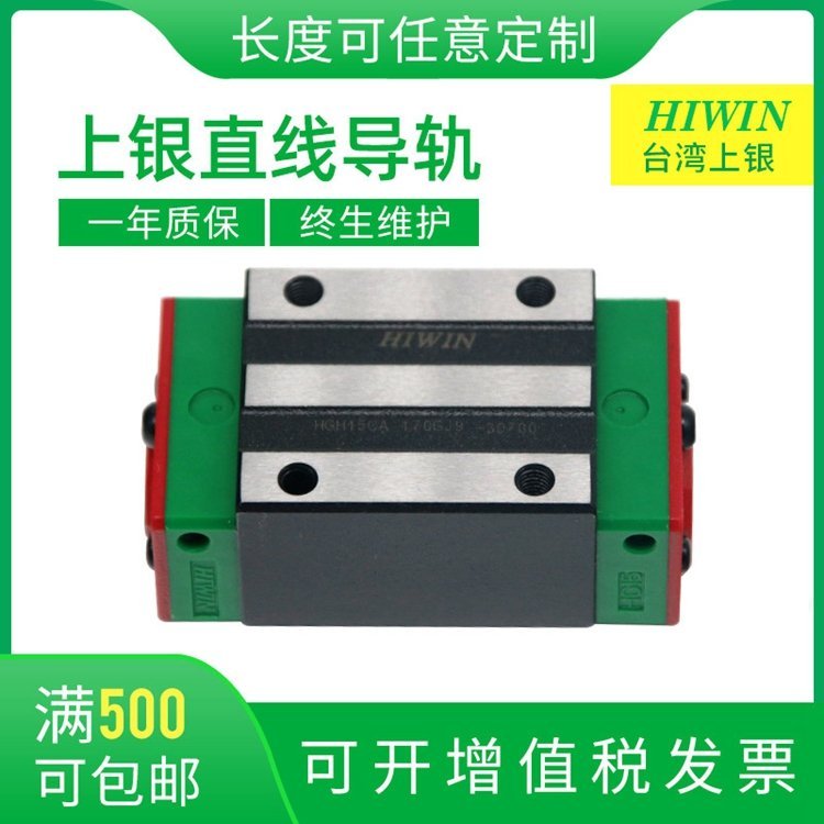東莞廠家供應(yīng)滑臺(tái)滑塊導(dǎo)軌包裝機(jī)械導(dǎo)軌不銹鋼直線導(dǎo)軌TRH15VNTRH20VN