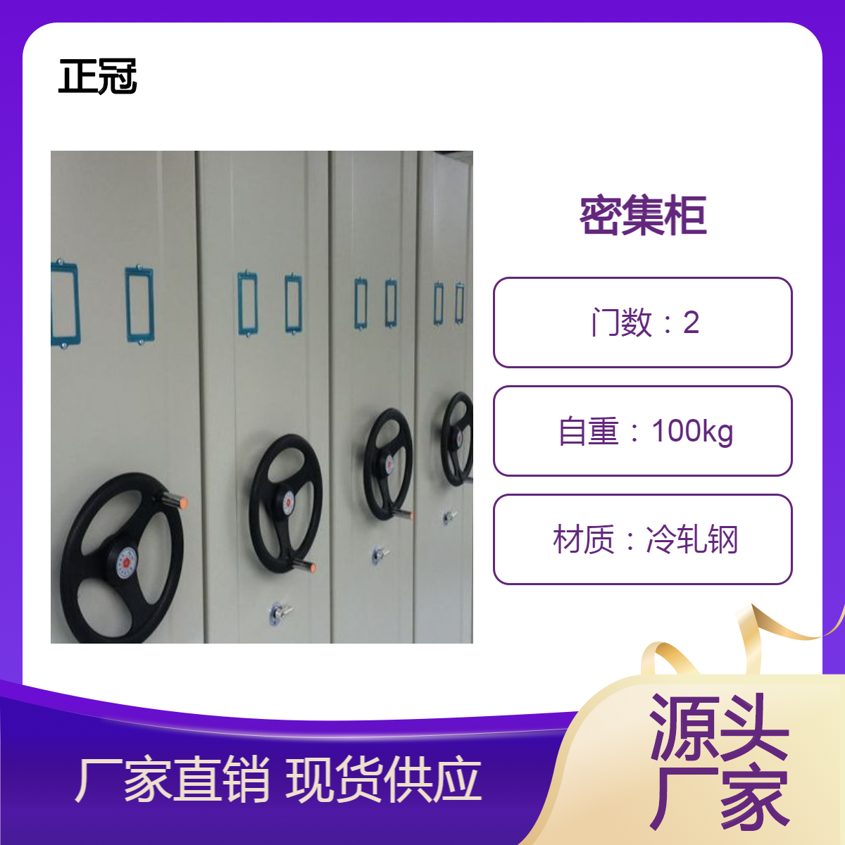 全封閉智能密集柜zg-1001全鋼定制檔案室使用