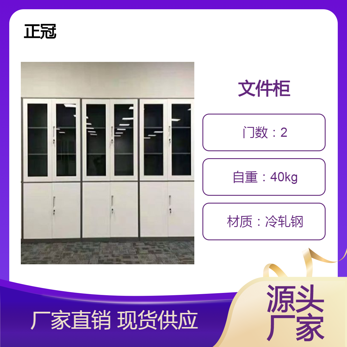 正冠家具資料柜會計憑證文件柜檔案室密集柜支持定制