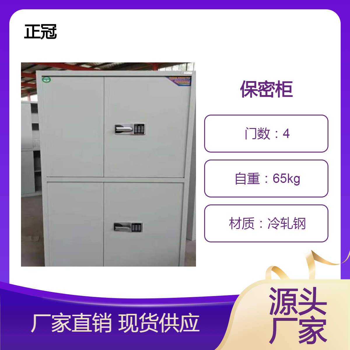 加厚保密柜密碼鎖文件柜資料儲(chǔ)存檔案柜指紋鐵皮柜支持定做
