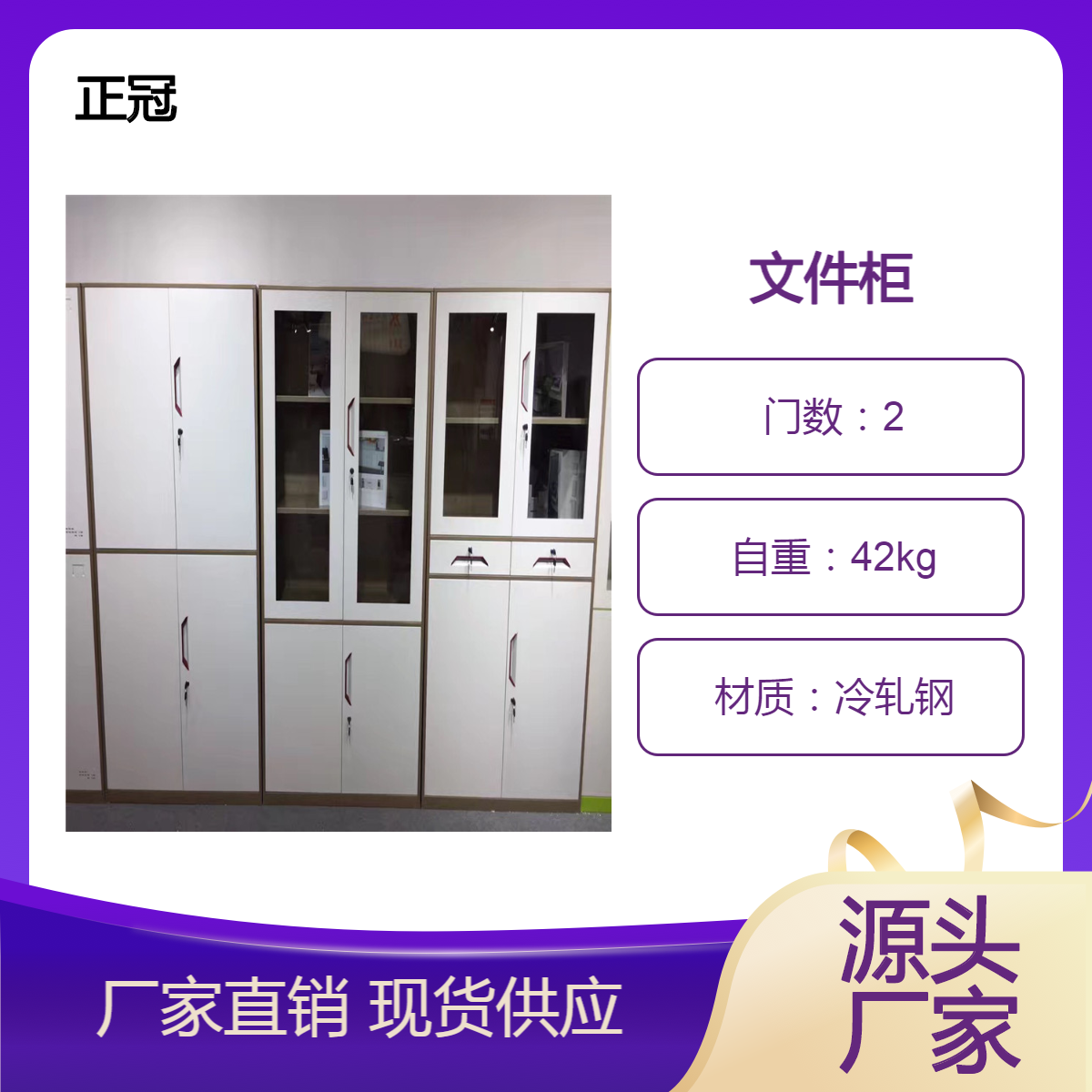 正冠加厚文件柜檔案室資料柜通雙節(jié)保密柜美觀實用