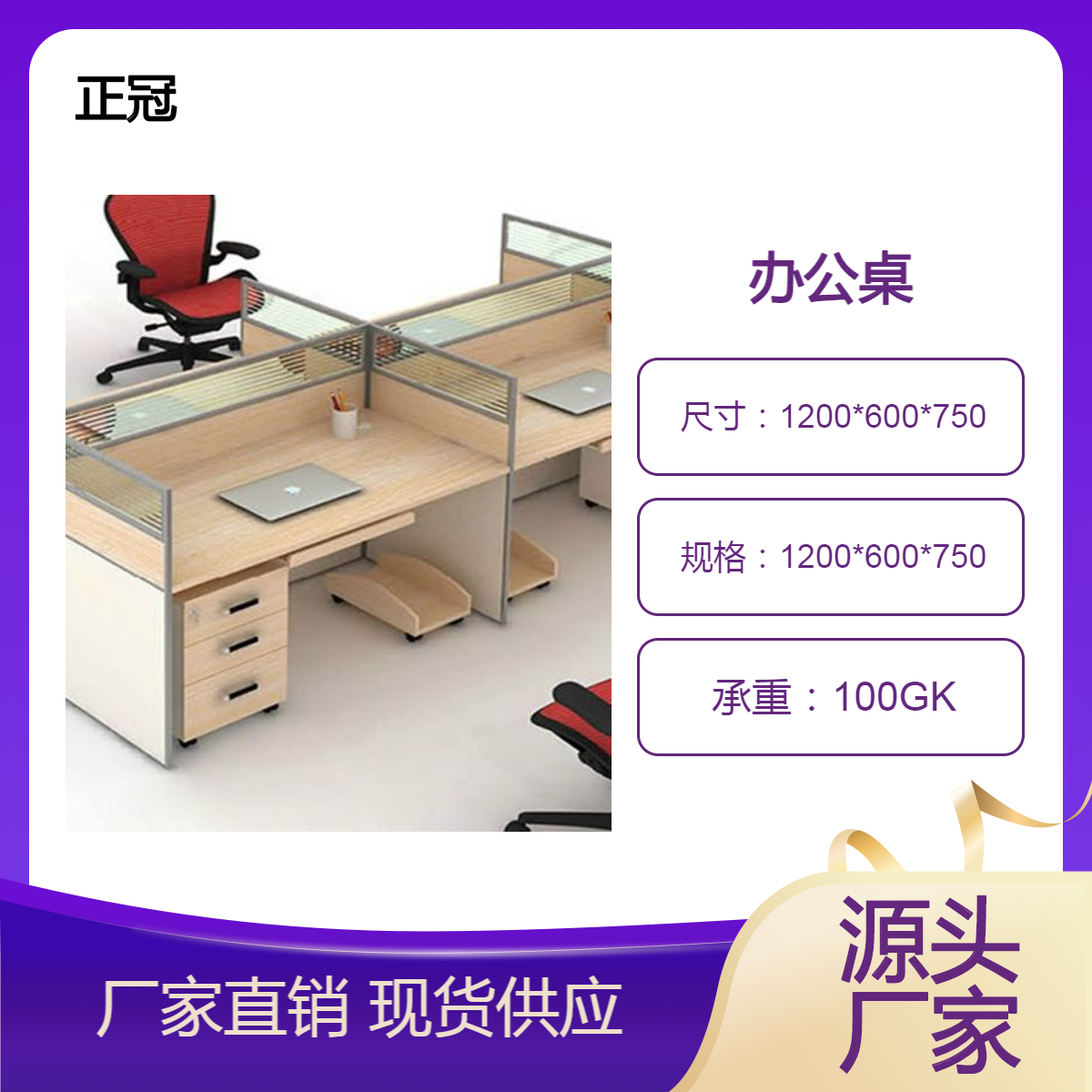 正冠屏風辦公桌簡約現(xiàn)代卡座職員桌大班臺經(jīng)理桌