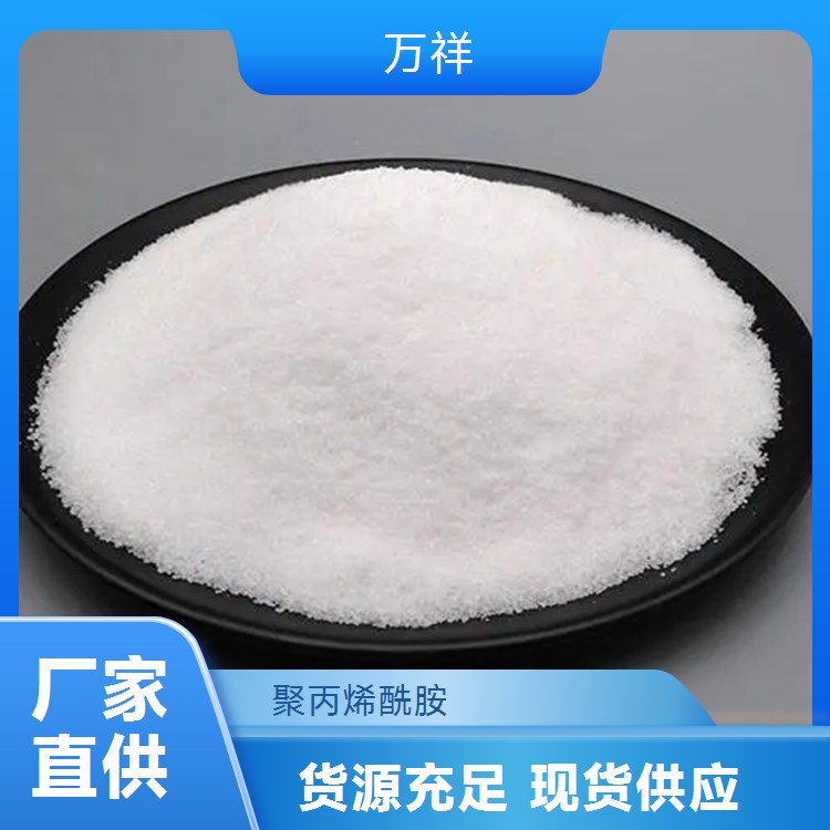 廠家批發(fā)污水處理絮凝劑洗沙造紙白藥PAM陰陽非離子聚丙烯酰胺