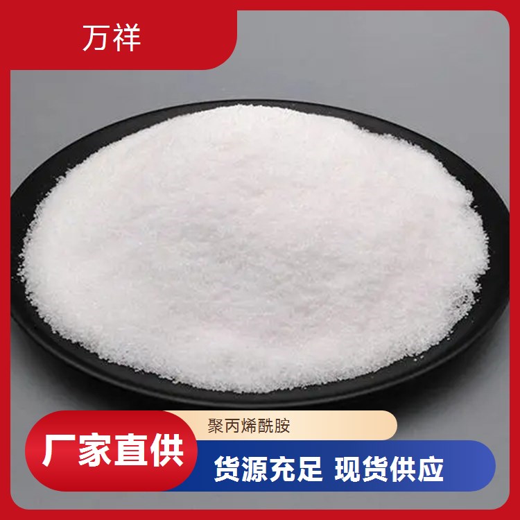 聚丙烯酰胺PAM陽離子洗沙洗煤養(yǎng)殖污水處理藥劑淤泥沉淀劑