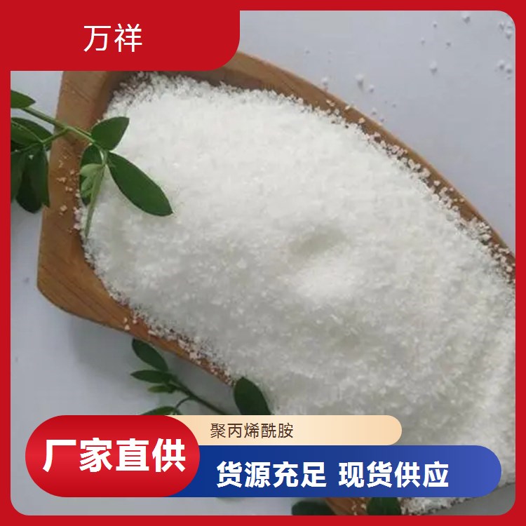 陽離子聚丙烯酰胺增稠劑污水處理藥劑白色結(jié)晶萬祥水處理