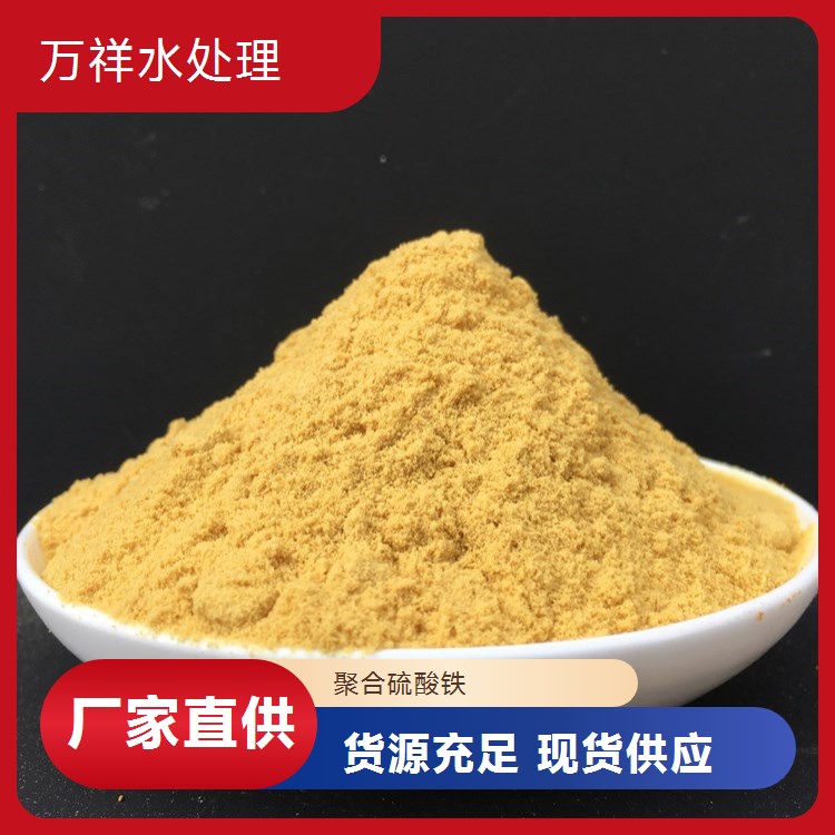 聚合硫酸鐵催化劑建筑材料必備改良纖維素材料性質(zhì)