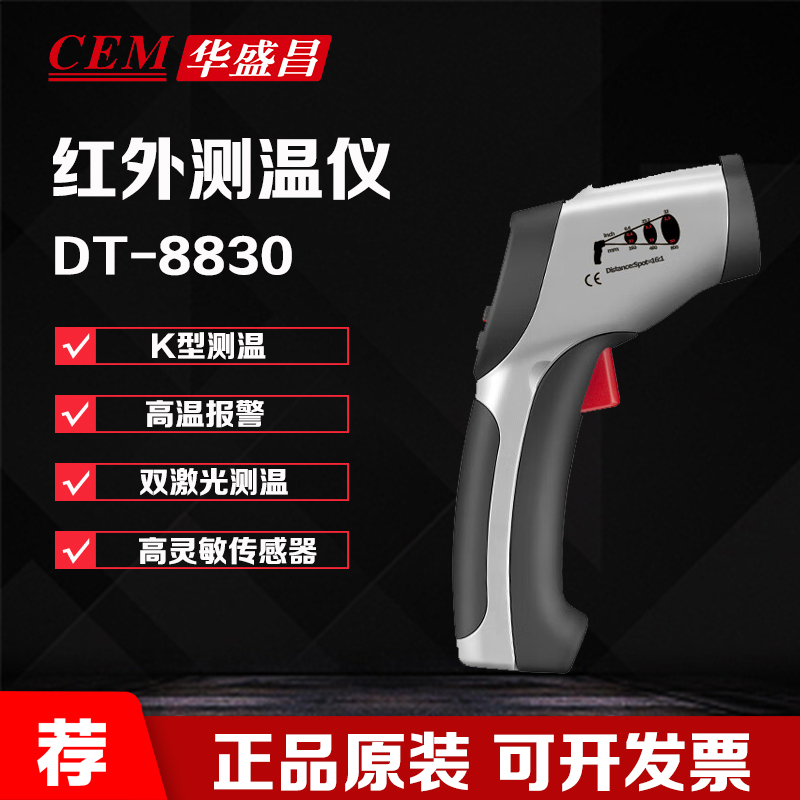 AʢCEMDT-8830߾ȼty؃xI(y)yؘضӋ(j)
