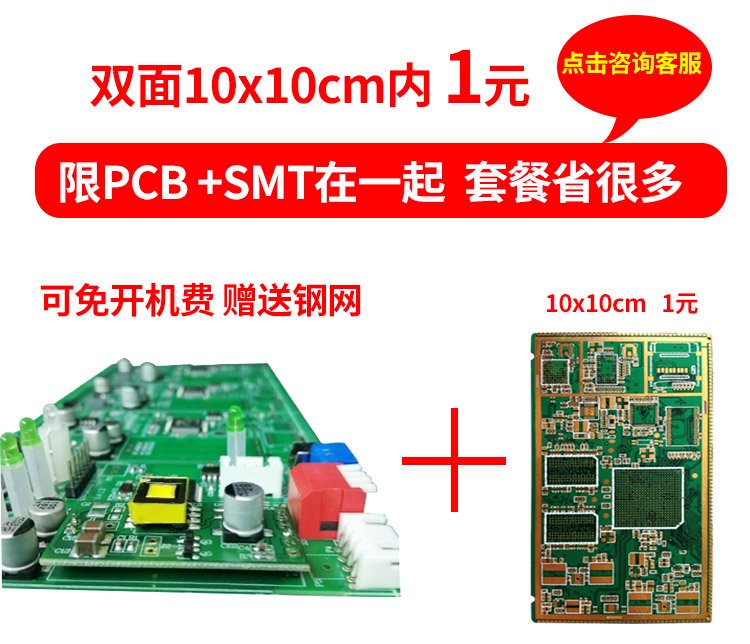 華速快捷pcb打樣加急定制電路板抄板焊接小批量smt貼片加工線路板