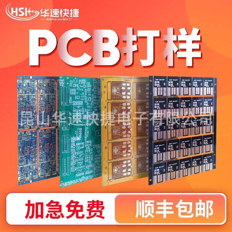 加工生產(chǎn)線(xiàn)路板批量制作加急P(pán)CB電路板打樣批量生產(chǎn)廠家
