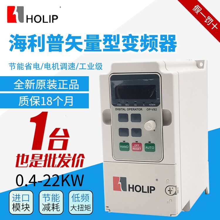 海利普C100變頻器A100系列HLP-C100全新正品NV變頻調(diào)速器