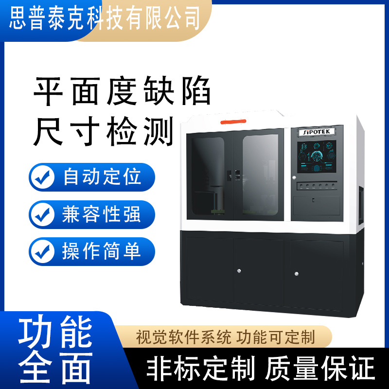 ccd視覺檢測(cè)設(shè)備密封圈外觀缺陷全檢機(jī)橡膠O型圈表面破損檢測(cè)設(shè)備