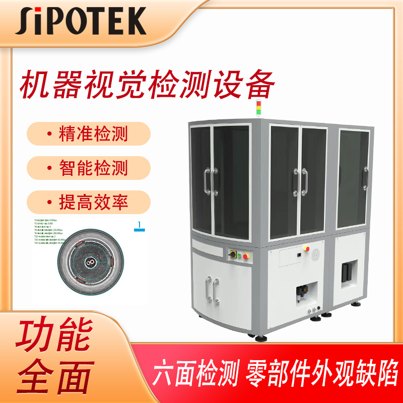 視覺在線檢測鋰電池外觀缺陷品檢機CCD視覺檢測紐扣電池尺寸測量