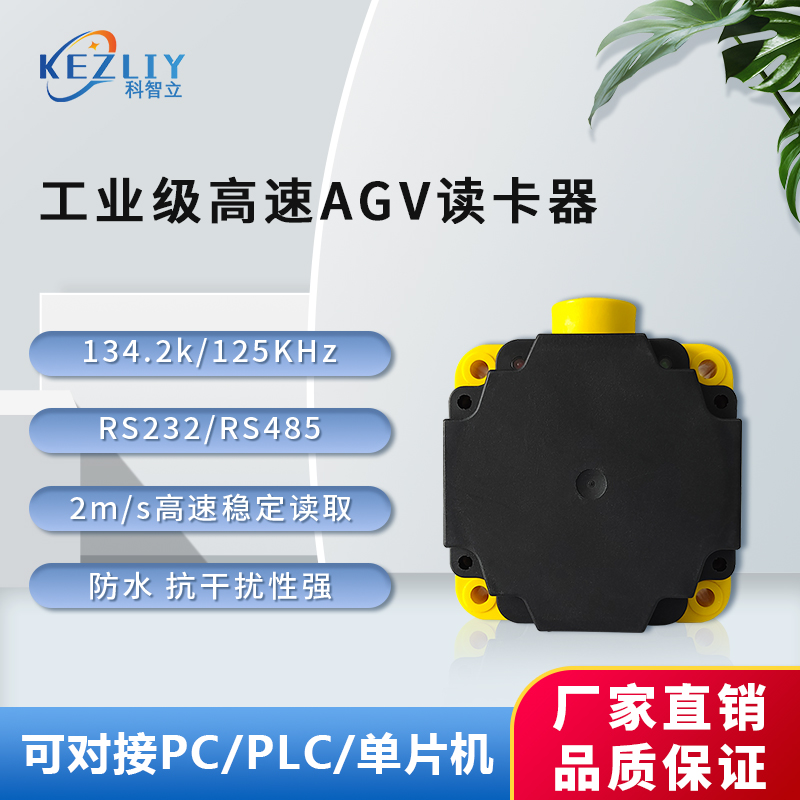 RGV\CվcλxRFIDI(y)AGVx