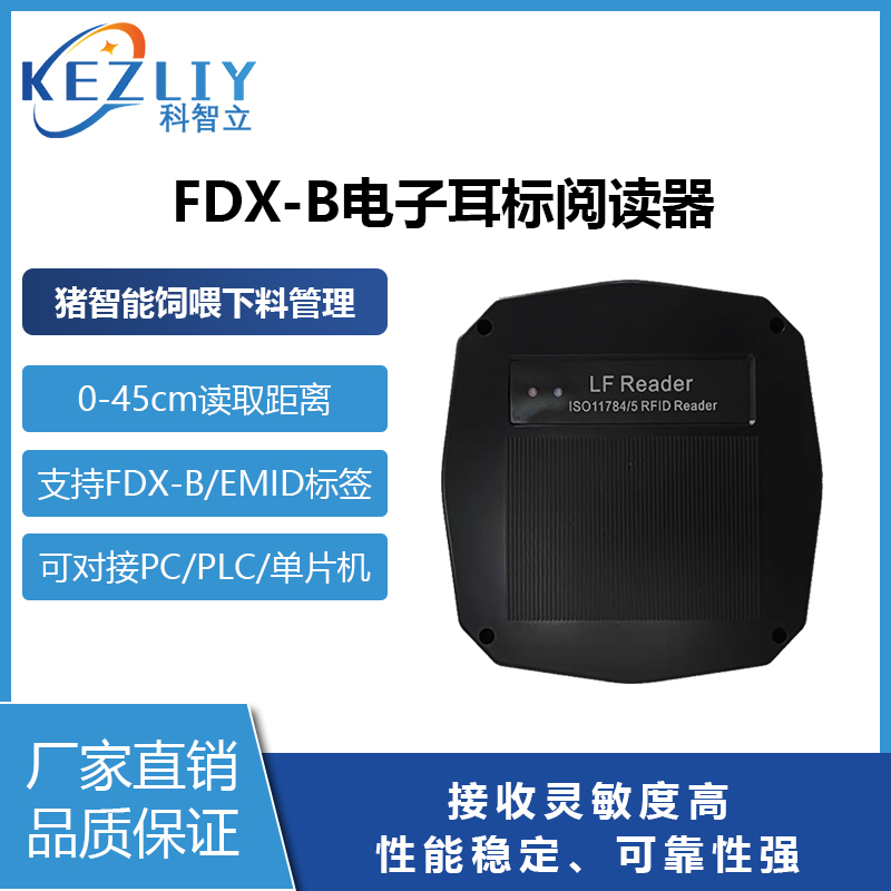 ԄιRFIDӶ(bio)RxFDX-B(bio)x