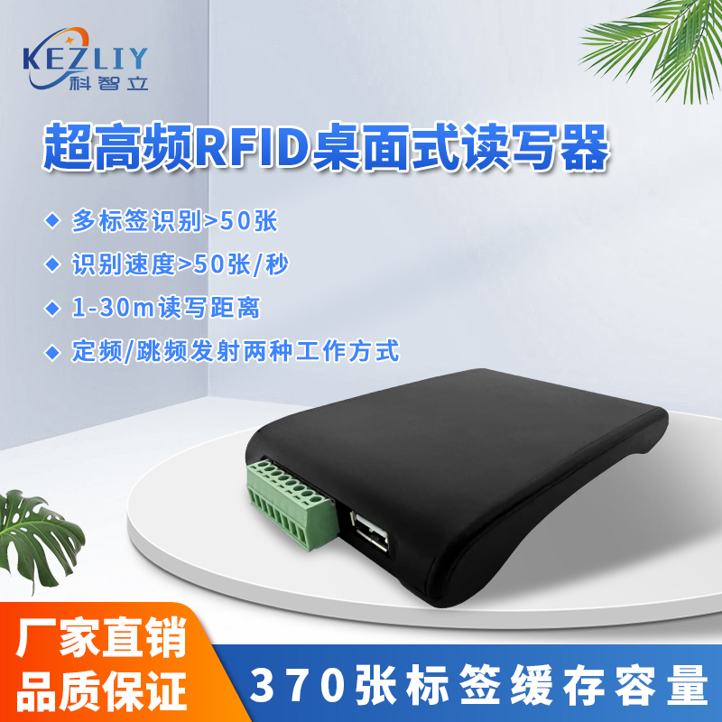 lRFID˺xRS232\/USBʽ