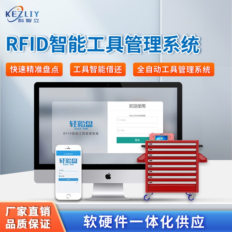 RFID߹ϵy(tng)I(lng)ý߀Pc(din)܇ܛϵy(tng)