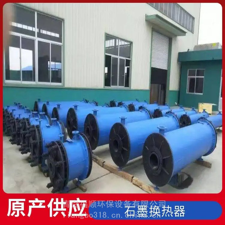 塊孔式石墨換熱器福順石墨冷凝器石墨加熱冷卻設備
