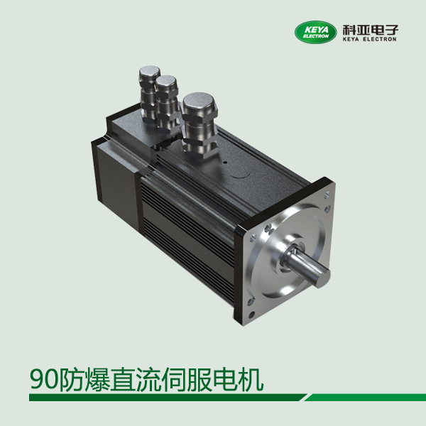 146系列低壓直流伺服防爆電機(jī)，國(guó)家專業(yè)防爆認(rèn)證，防爆直流伺服電機(jī)