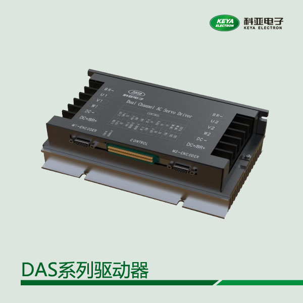 低壓直流伺服雙路驅(qū)動(dòng)器支持485\232\CANopen\CAN2.0等通訊