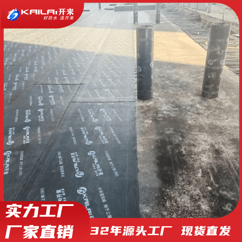 開來3厚4厚SBS改性瀝青防水卷材地下室屋頂平房補(bǔ)漏材料國標(biāo)