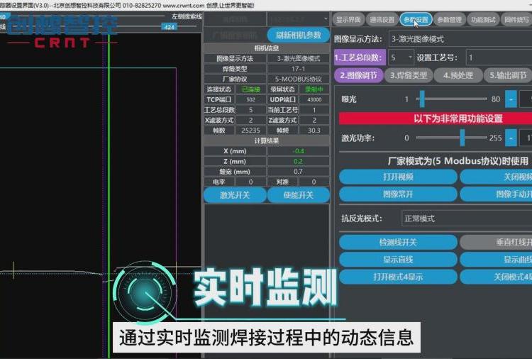 液化氣罐視覺自動識別引導焊接設(shè)備專機適配創(chuàng)想激光焊縫跟蹤