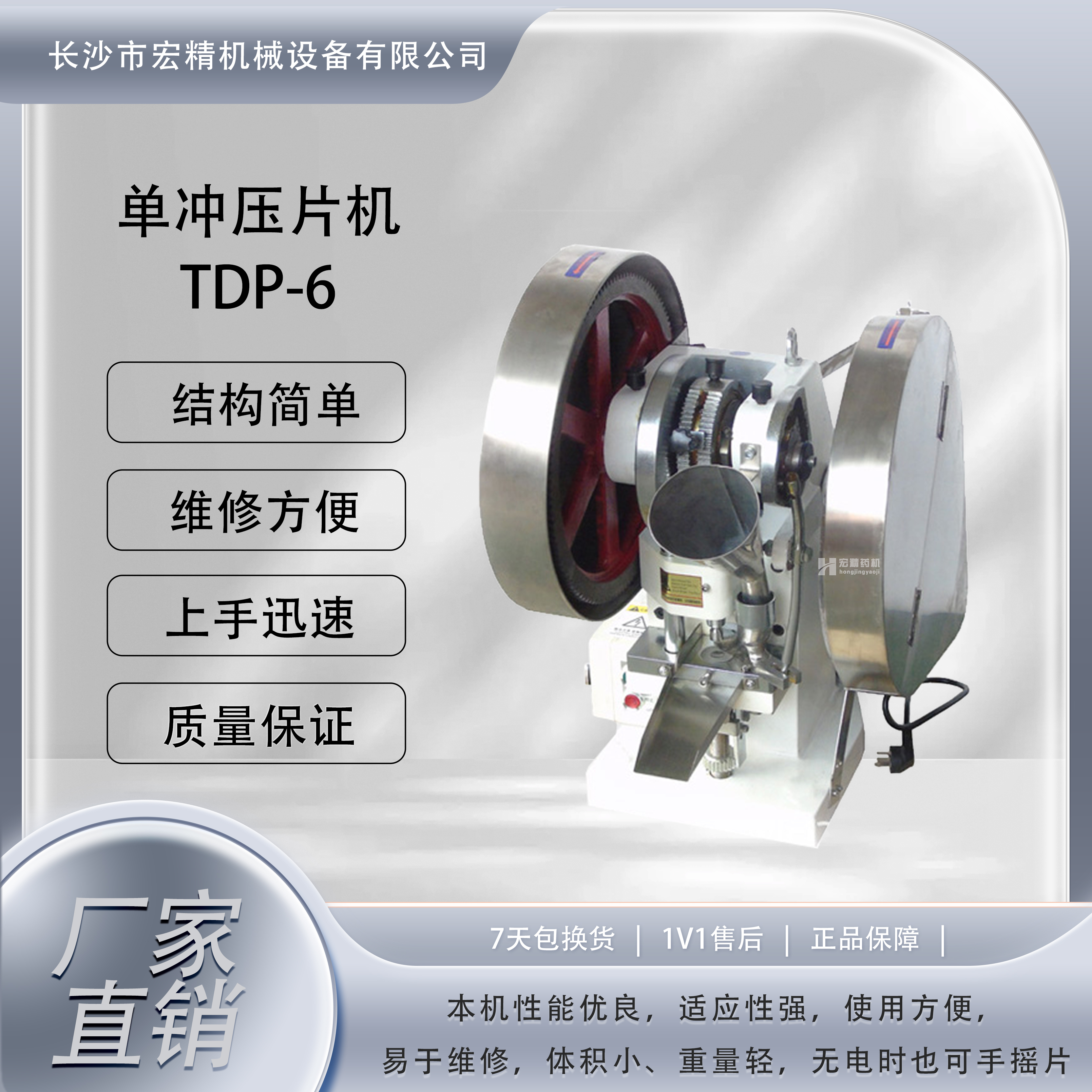 TDP-6小型電動(dòng)單沖壓片機(jī)中藥粉末壓片設(shè)備奶片鈣片制片機(jī)
