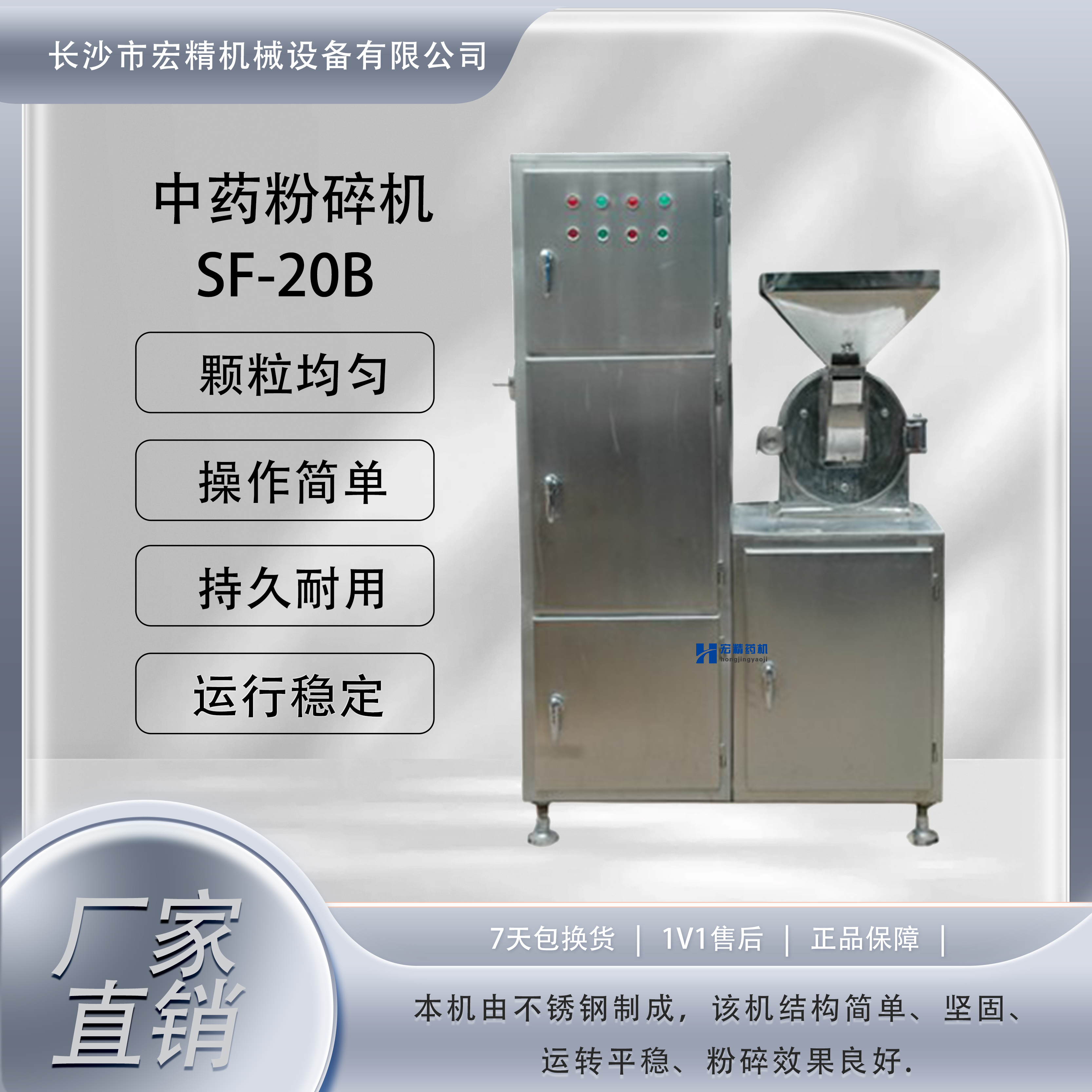 SF-30B中藥材粉碎機商用不銹鋼臺式粉碎設(shè)備食品超細打粉機