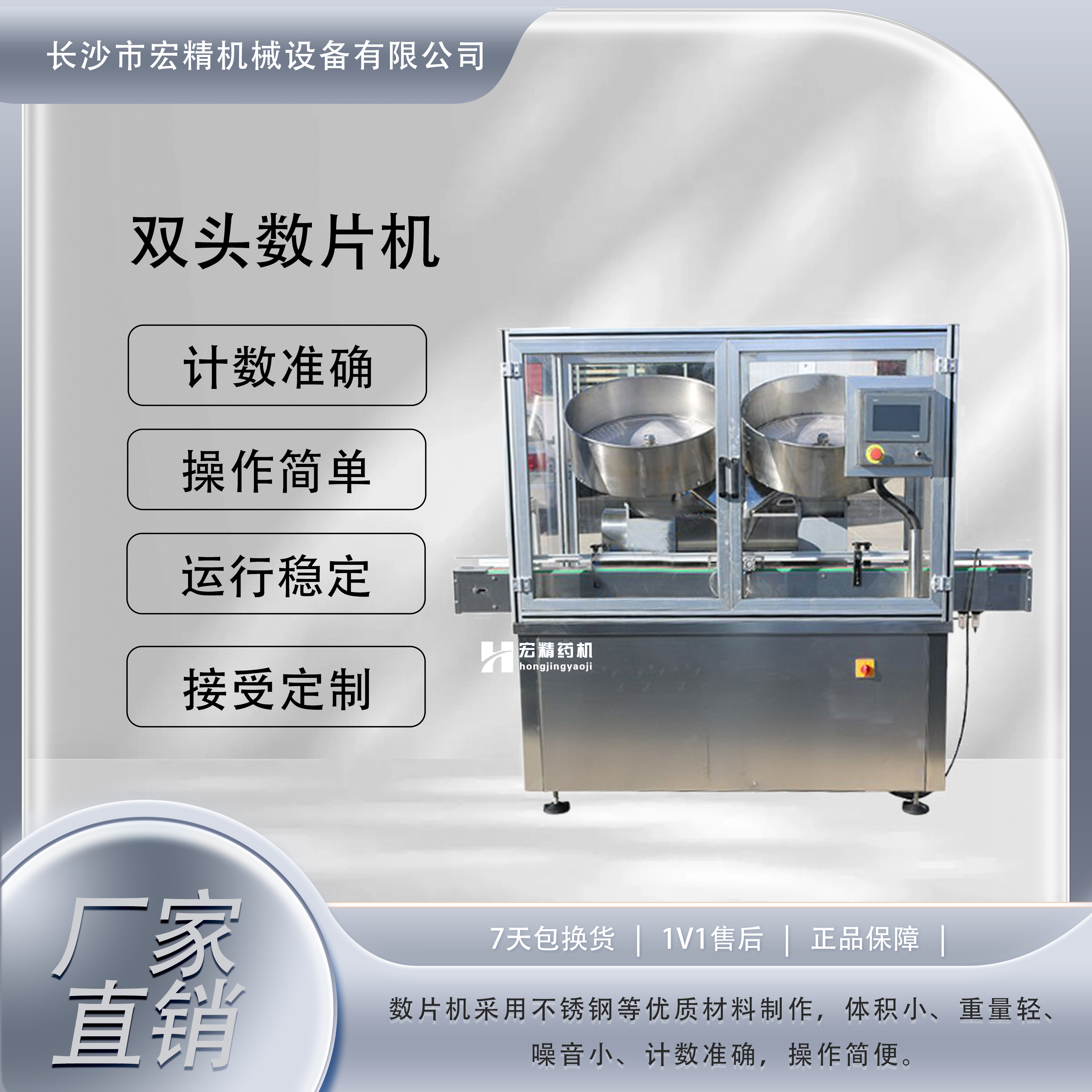 雙頭數(shù)片機(jī)軟硬膠囊電子數(shù)粒機(jī)藥片灌裝機(jī)藥丸片劑計數(shù)裝瓶機(jī)