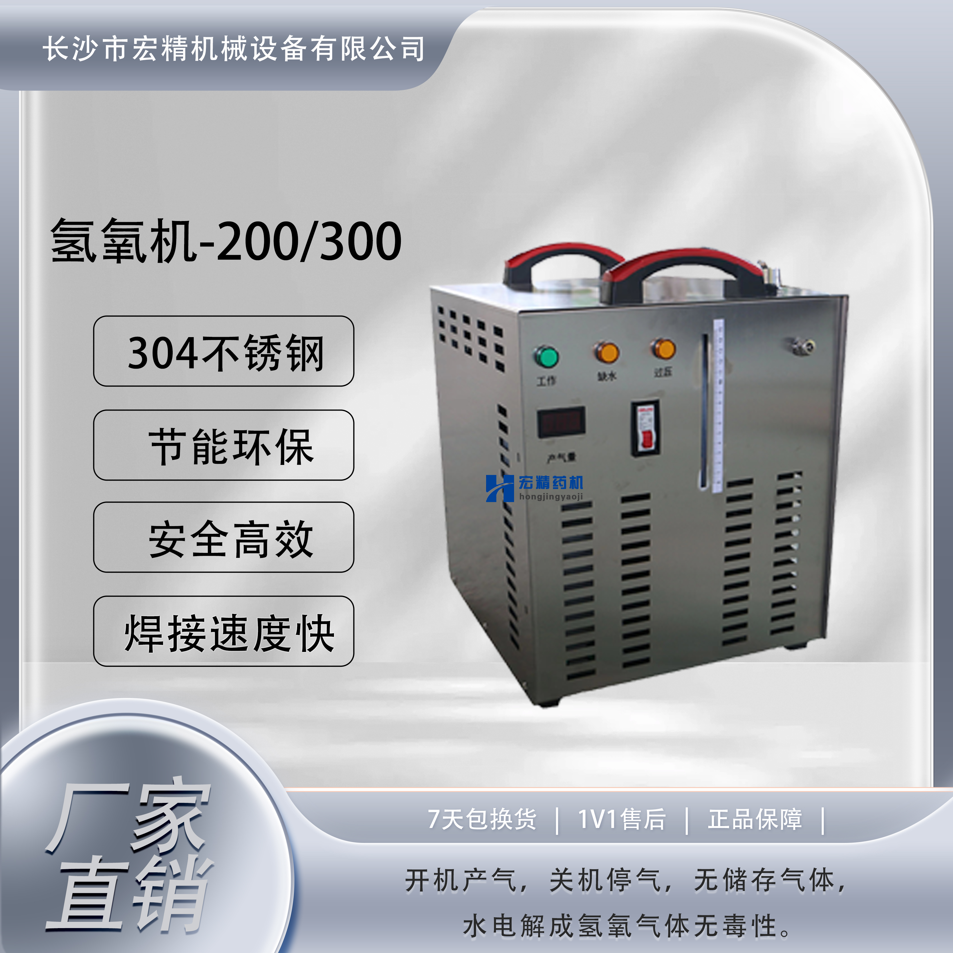 QYJ-200氫氧機實驗室氫氧焰安瓿瓶熔封機電解水氫氧設備