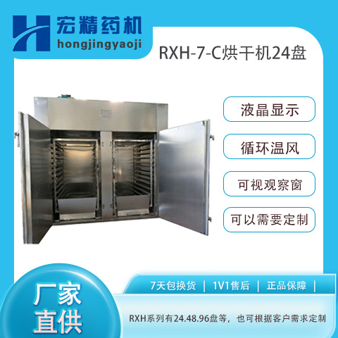 24盤熱風(fēng)循環(huán)烘箱48盤食品恒溫烘干機(jī)96盤多功能干燥箱