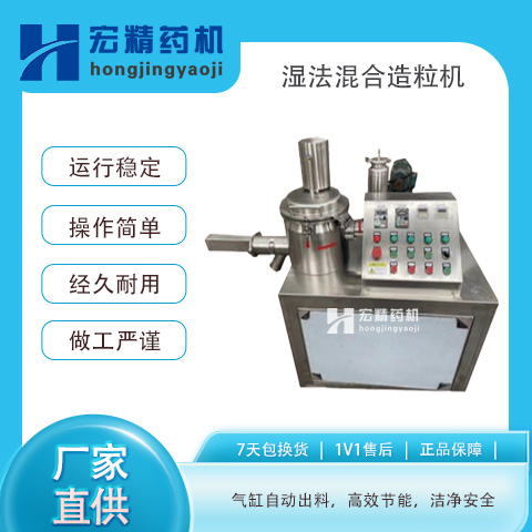 SFZL5濕法混合造粒機高效造粒設(shè)備顆粒機全自動攪拌造粒機器