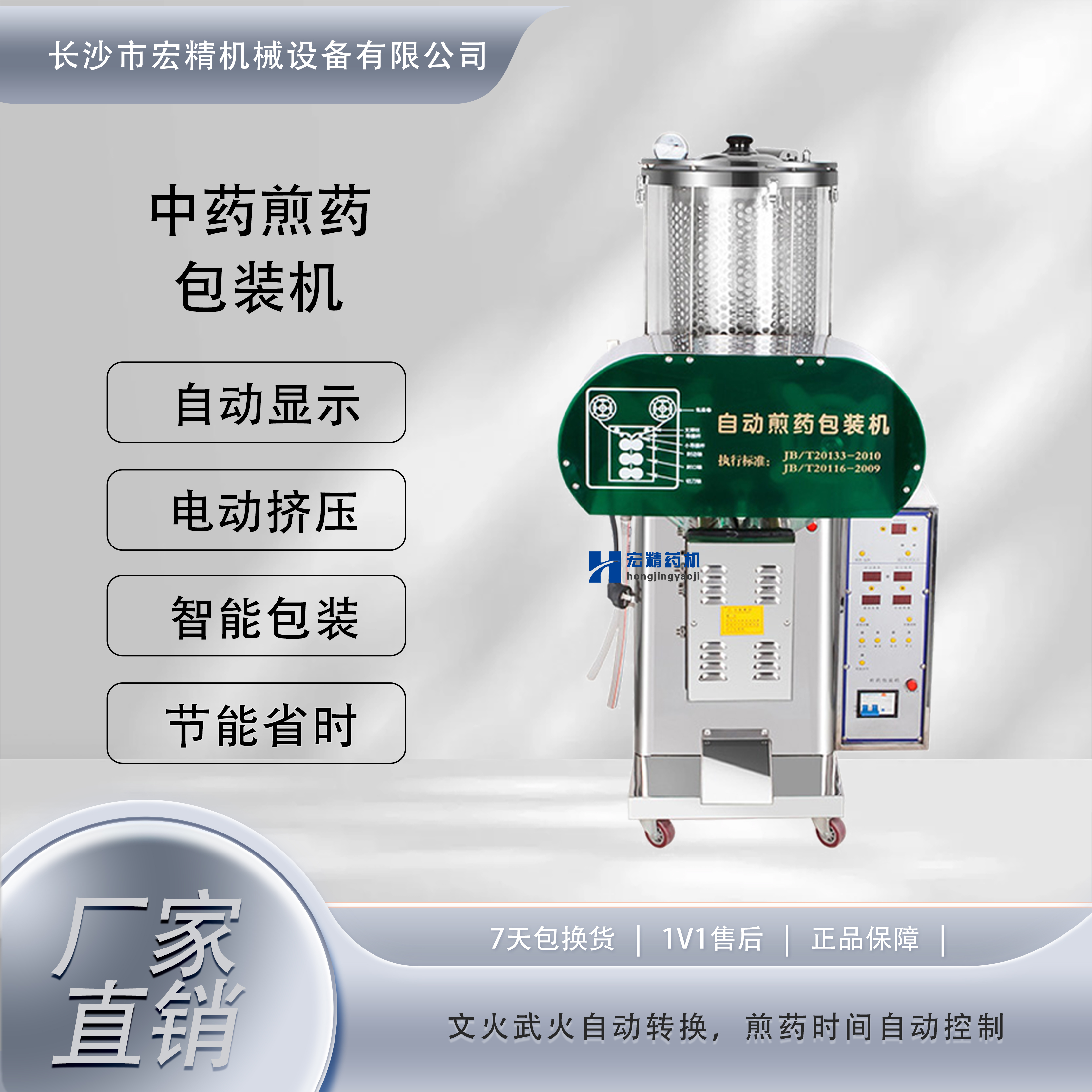 智能單鍋煎藥包裝機不銹鋼煲藥機診所藥店醫(yī)院熬藥機中藥煎藥機