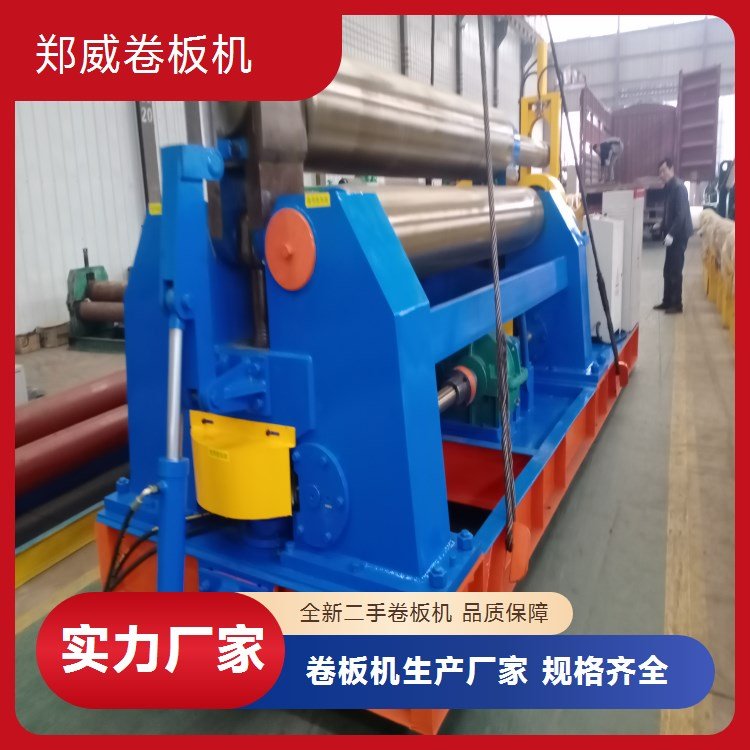 鄭威重型機(jī)床容器儀表包裝行業(yè)四輥卷板機(jī)結(jié)構(gòu)緊湊效率高
