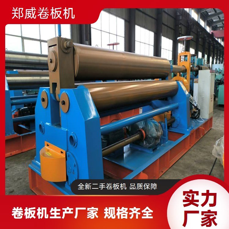 鄭威汽車行業(yè)大型三輥卷板機操作方便一次成型
