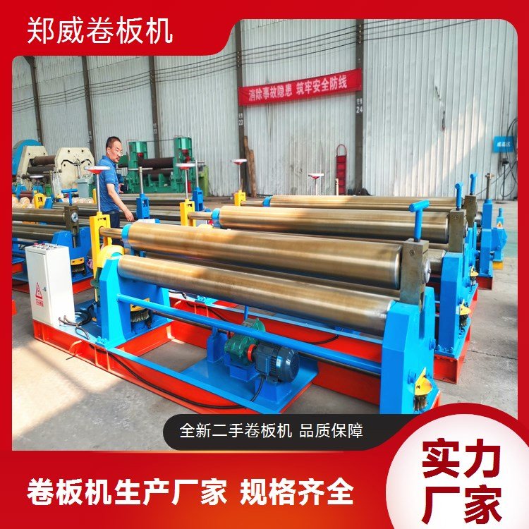 鄭威重型機(jī)床不銹鋼制品行業(yè)數(shù)控四輥卷板機(jī)生產(chǎn)線質(zhì)量保障