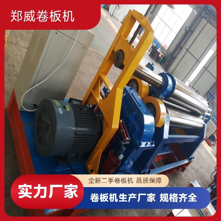 鄭威容器儀表包裝行業(yè)大型三輥卷板機(jī)一機(jī)多用