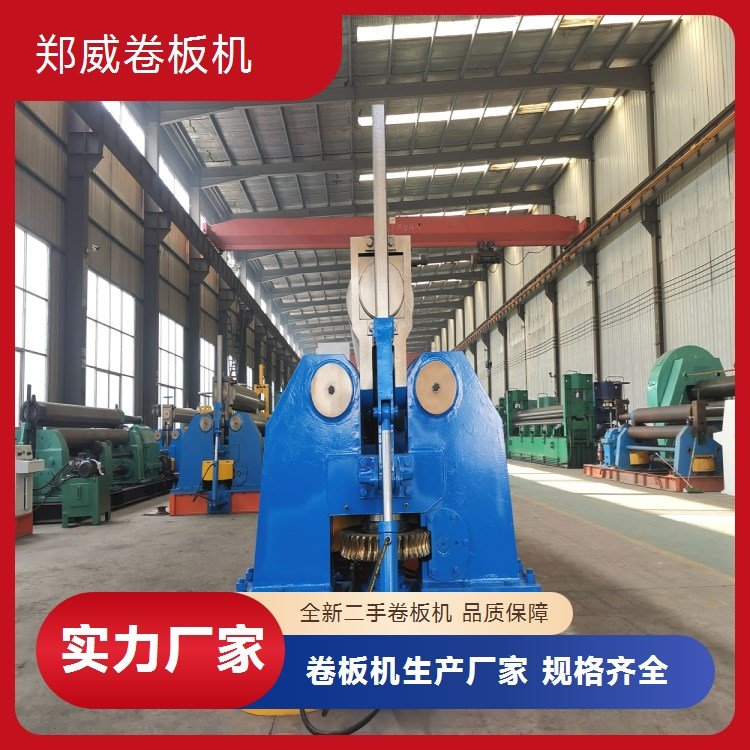 機(jī)械卷板機(jī)結(jié)構(gòu)穩(wěn)定高度精準(zhǔn)間距可調(diào)鄭威生產(chǎn)定制